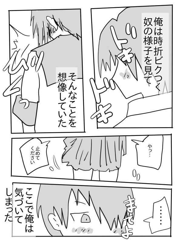 陰キャ同士がセックスする話 サンプル画像2