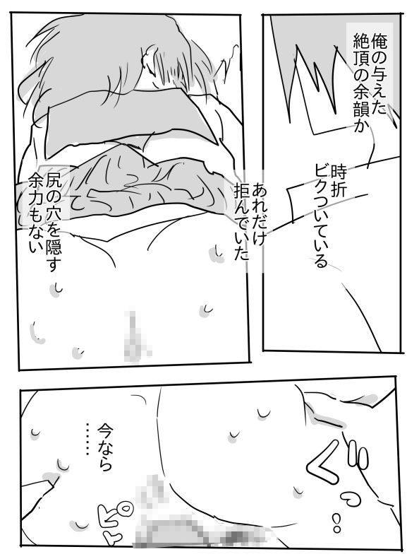 陰キャ同士がセックスする話 サンプル画像4