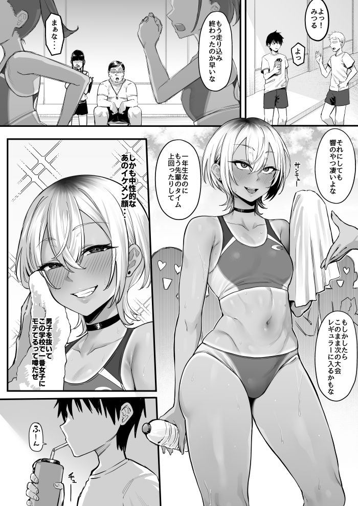 陸上部のボーイッシュな幼馴染がする誰にも言えないコト サンプル画像5