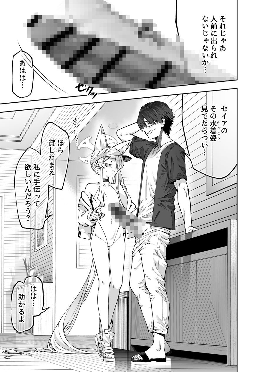 陽光を背に向けて サンプル画像3