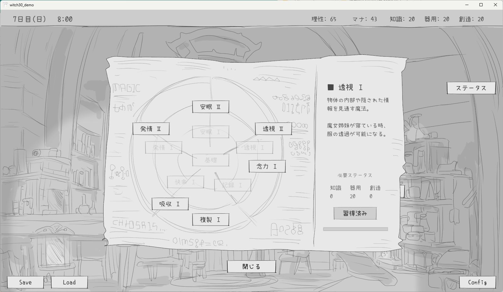 隠居魔女との30日間 サンプル画像2