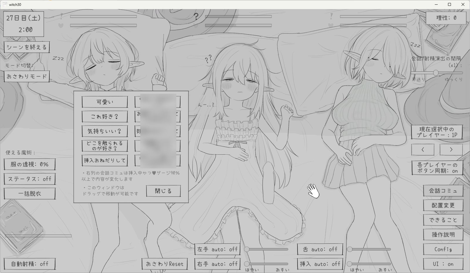 隠居魔女との30日間 サンプル画像8