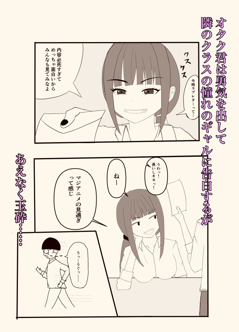 隣のクラスの一軍ギャルとオタク君の入れ替わり サンプル画像1