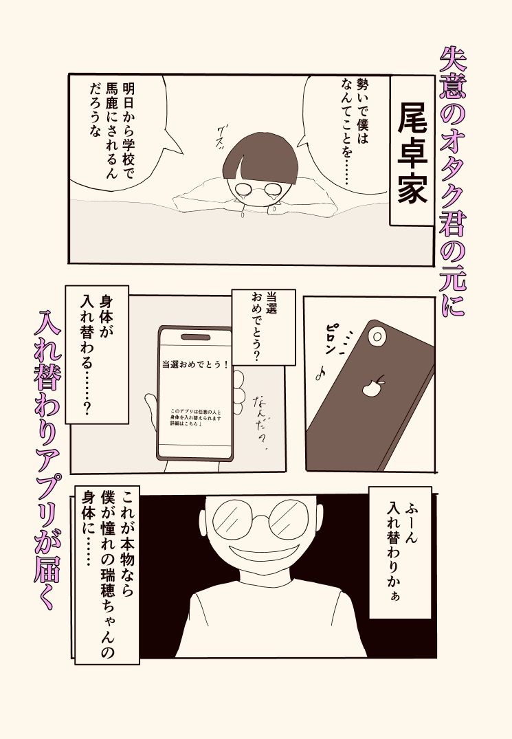 隣のクラスの一軍ギャルとオタク君の入れ替わり サンプル画像2