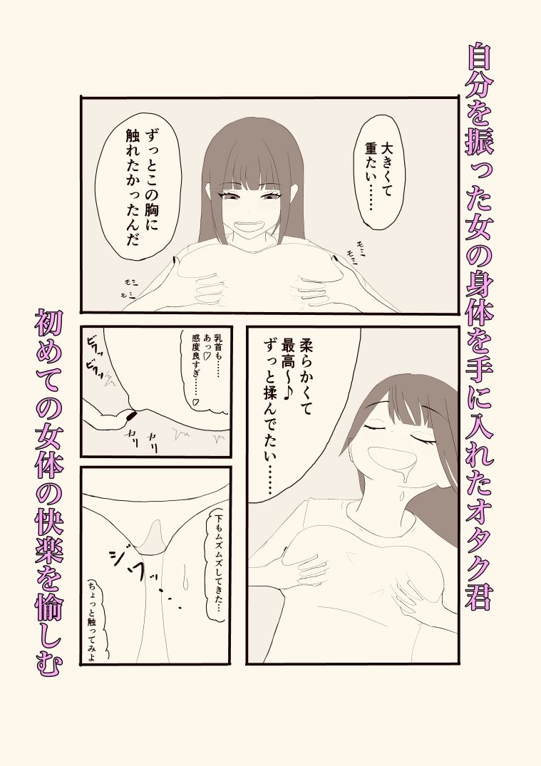 隣のクラスの一軍ギャルとオタク君の入れ替わり サンプル画像3