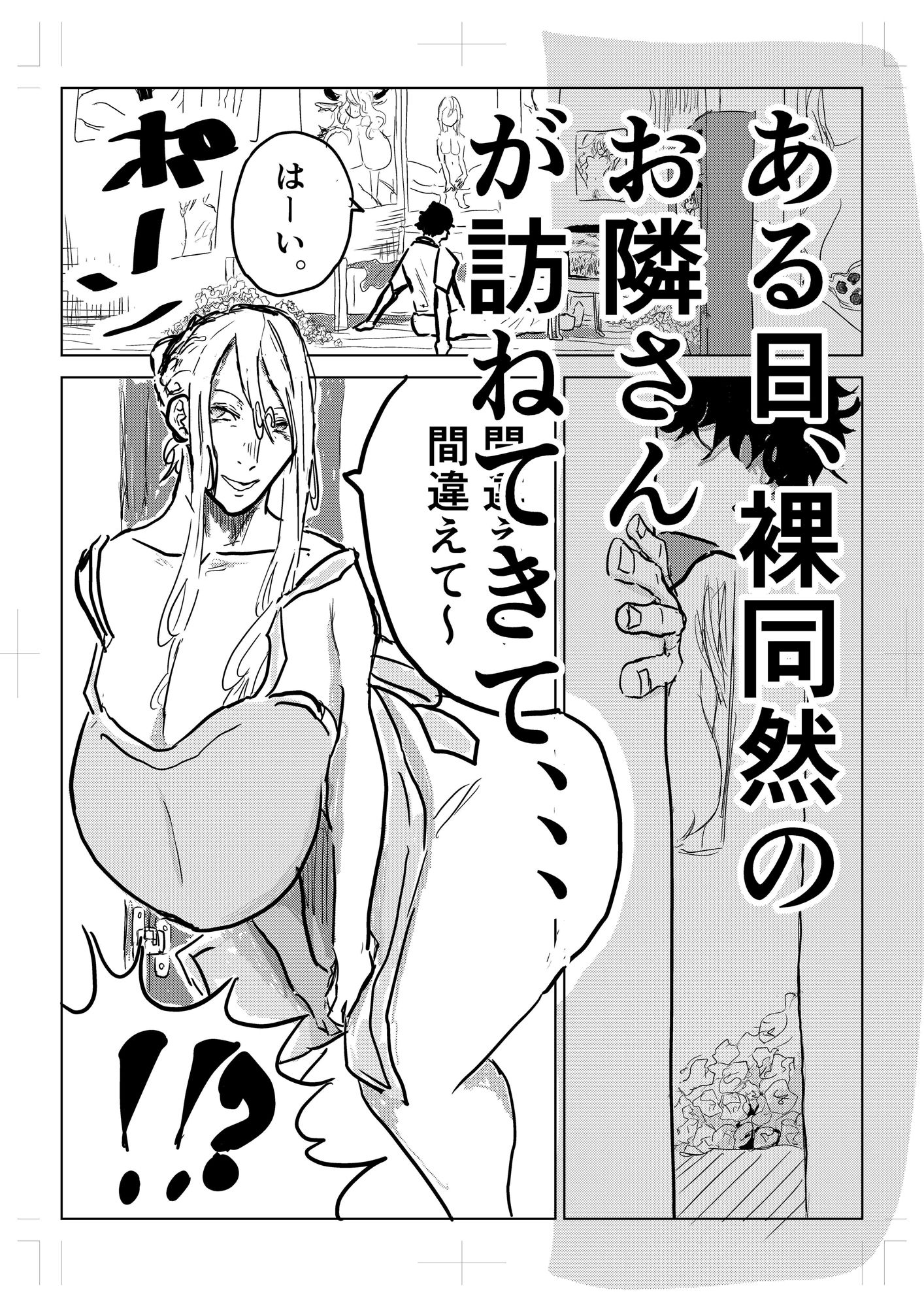 隣の人妻が尻に詰まった’アレ’を抜いてほしいと部屋に来た サンプル画像1