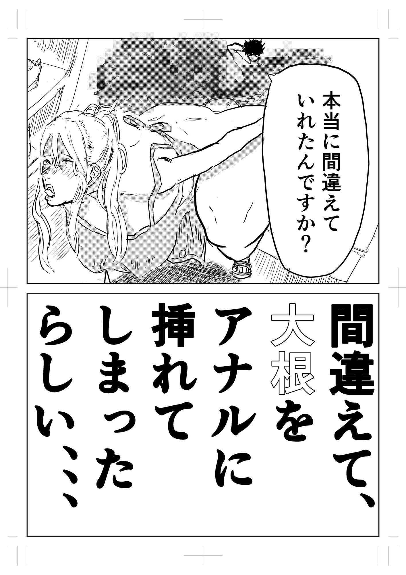 隣の人妻が尻に詰まった’アレ’を抜いてほしいと部屋に来た サンプル画像2