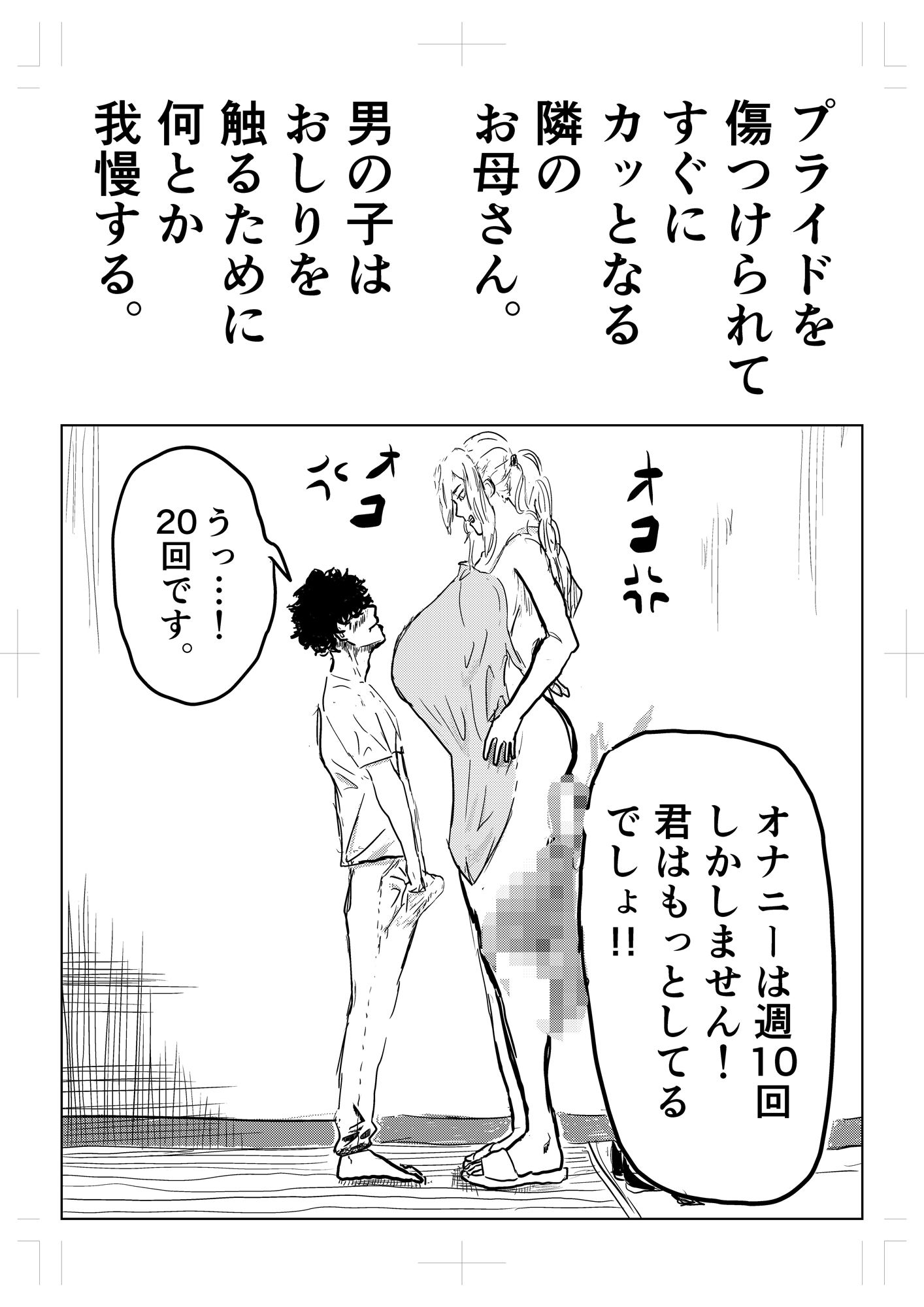 隣の人妻が尻に詰まった’アレ’を抜いてほしいと部屋に来た サンプル画像3