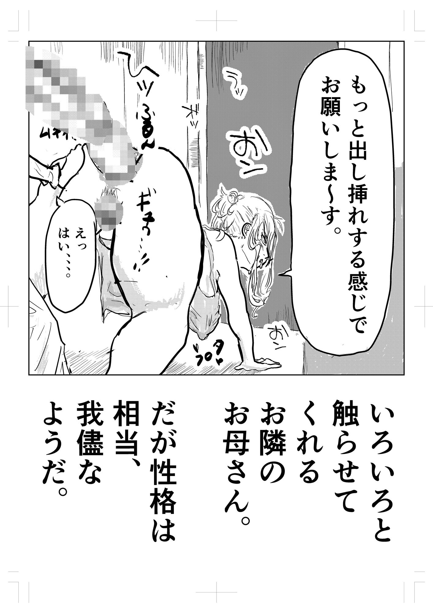 隣の人妻が尻に詰まった’アレ’を抜いてほしいと部屋に来た サンプル画像5