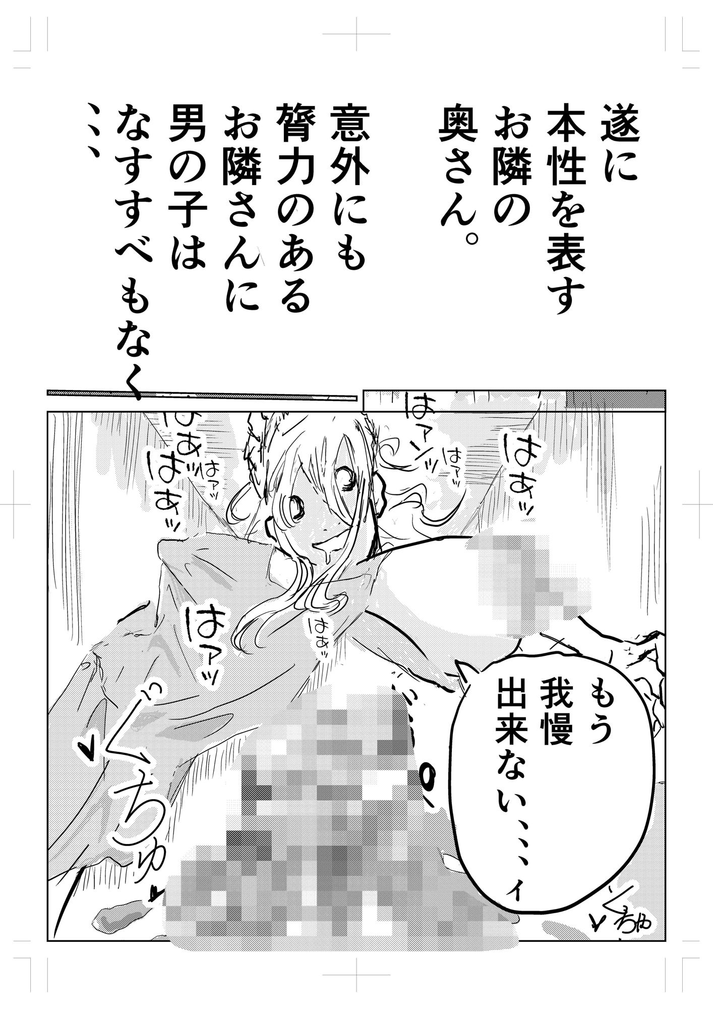 隣の人妻が尻に詰まった’アレ’を抜いてほしいと部屋に来た サンプル画像7