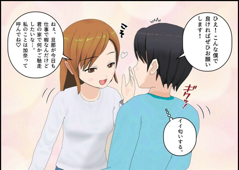 隣の人妻は僕におならを嗅がせたい サンプル画像3