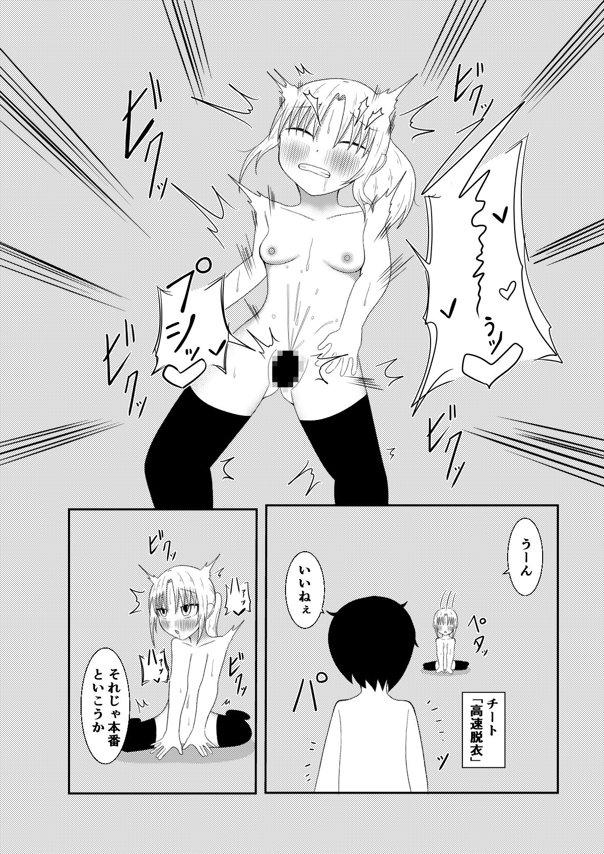 隣の席の子がゲームの世界に行き、チーターに遭遇し強●的にオ〇ニーやフ〇ラさせられたり、時間停止で犯●れるお話【良太と月海の能力実験6話】 サンプル画像5