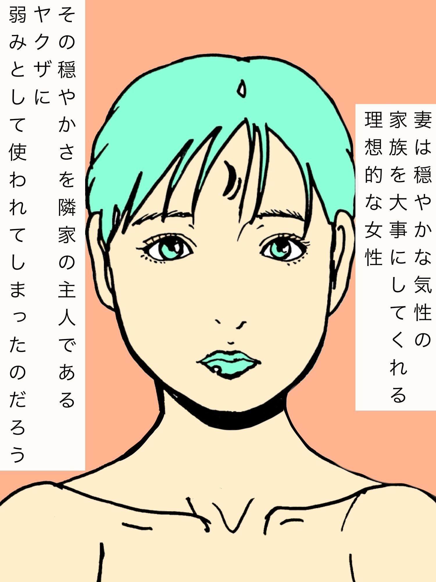 隣家のヤクザの子を産んだ妻 サンプル画像2