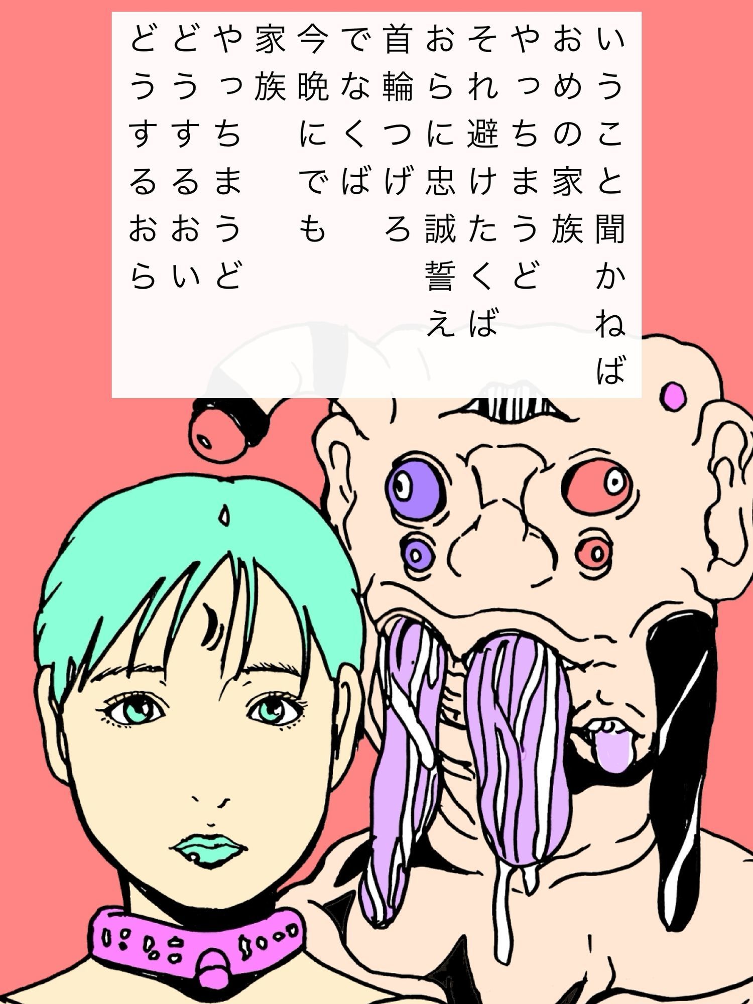 隣家のヤクザの子を産んだ妻 サンプル画像3