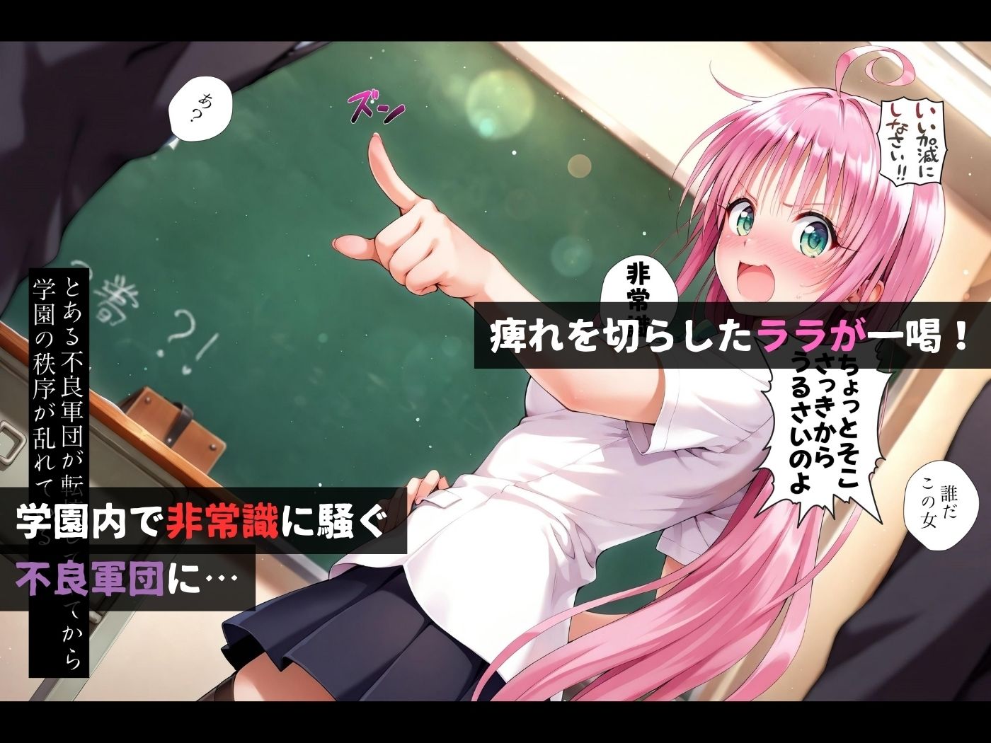 集団レ●プ〜不良軍団を注意しただけなのに〜ラ●編〜 サンプル画像1