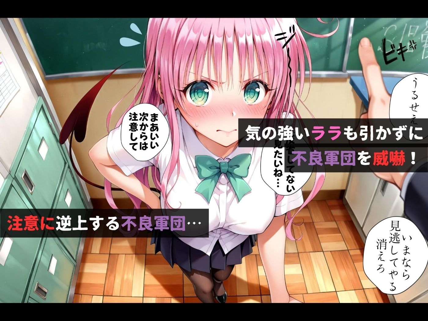 集団レ●プ〜不良軍団を注意しただけなのに〜ラ●編〜 サンプル画像2