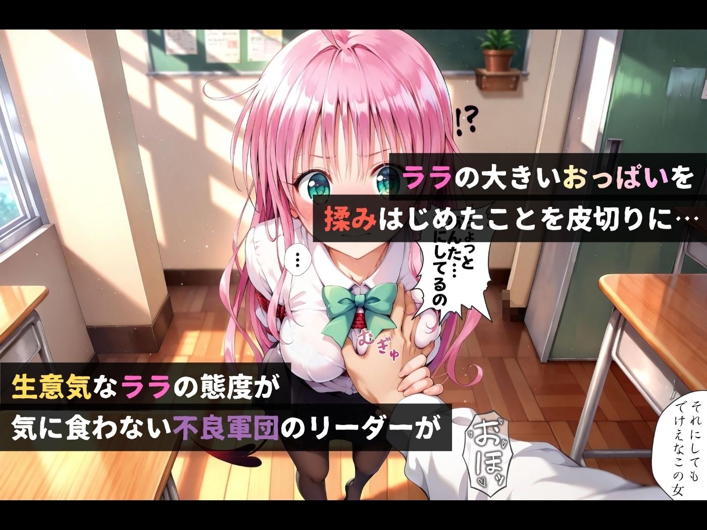 集団レ●プ〜不良軍団を注意しただけなのに〜ラ●編〜 サンプル画像3