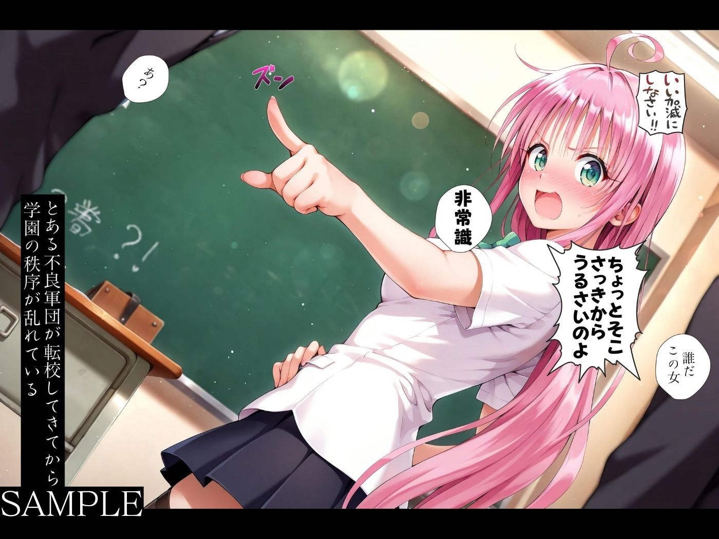 集団レ●プ〜不良軍団を注意しただけなのに〜ラ●編〜 サンプル画像6