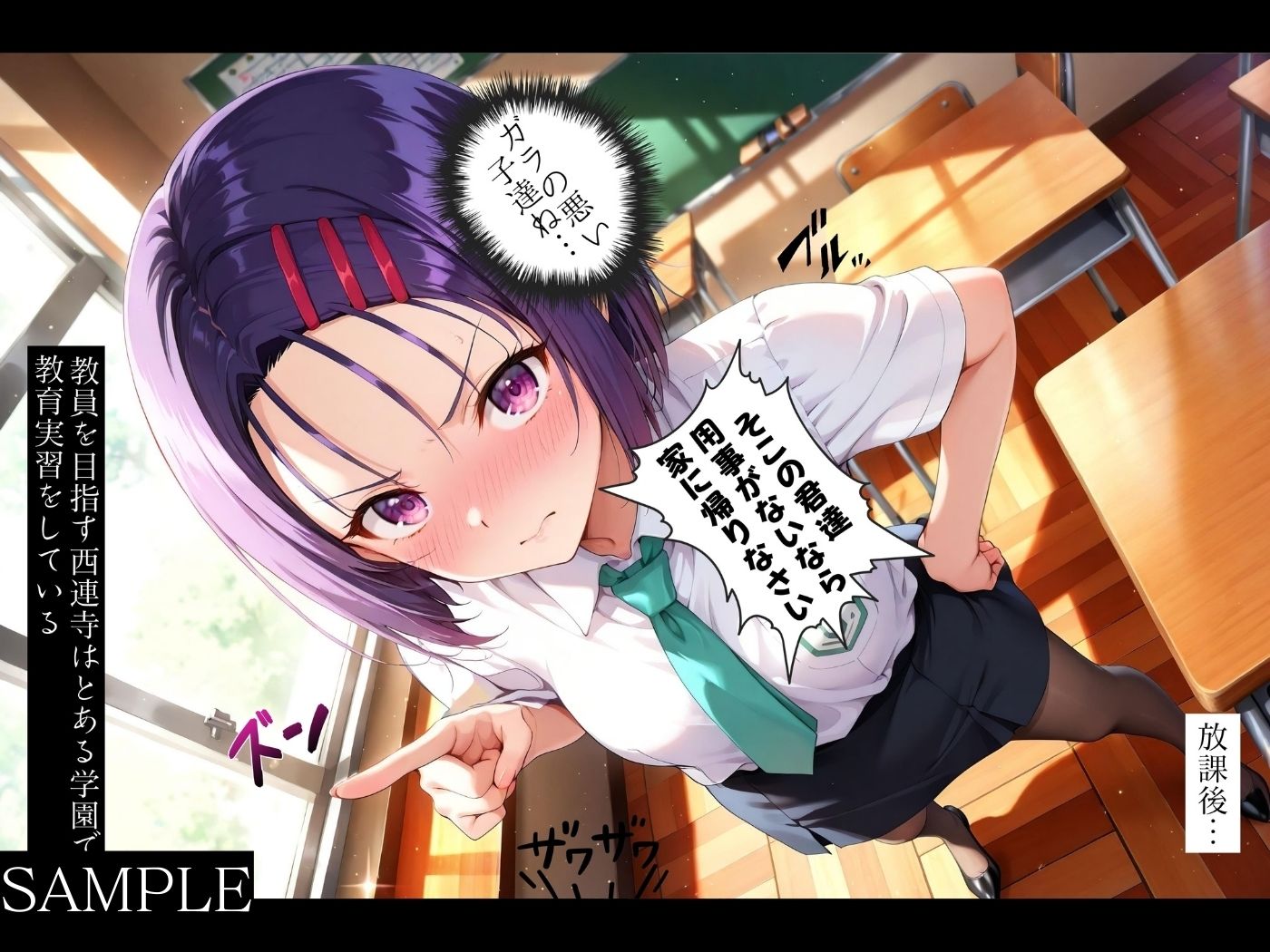 集団レ●プ〜不良軍団を注意しただけなのに〜西連寺●奈編〜【ストーリー＆4K神動画】 サンプル画像6