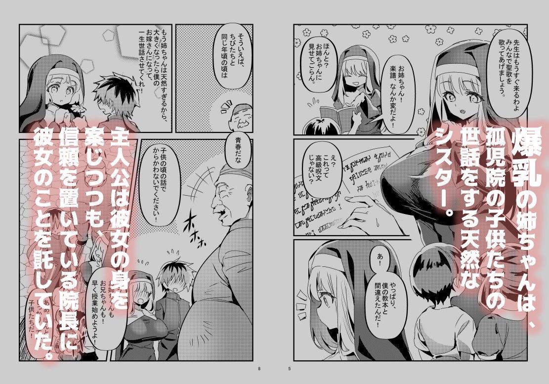 雌犬になったほうが幸せ サンプル画像1