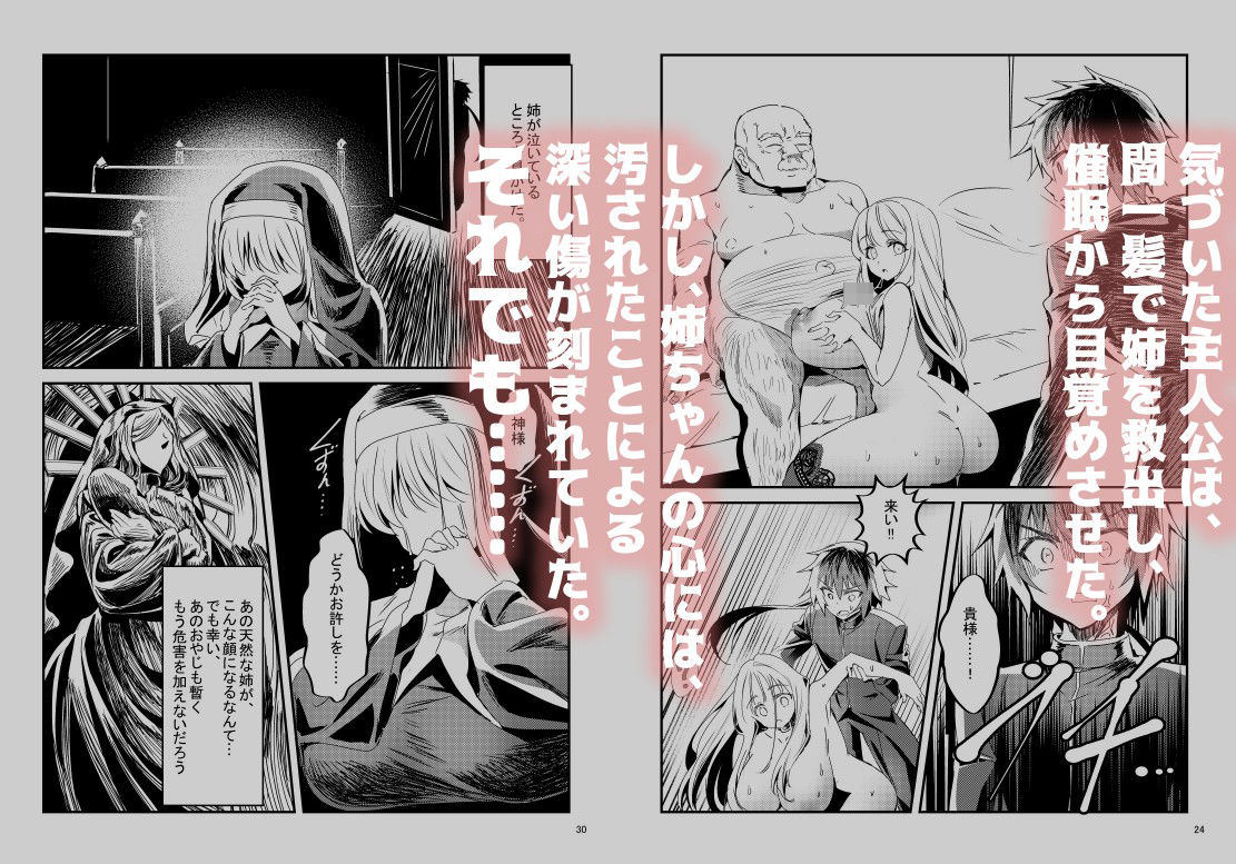 雌犬になったほうが幸せ サンプル画像3