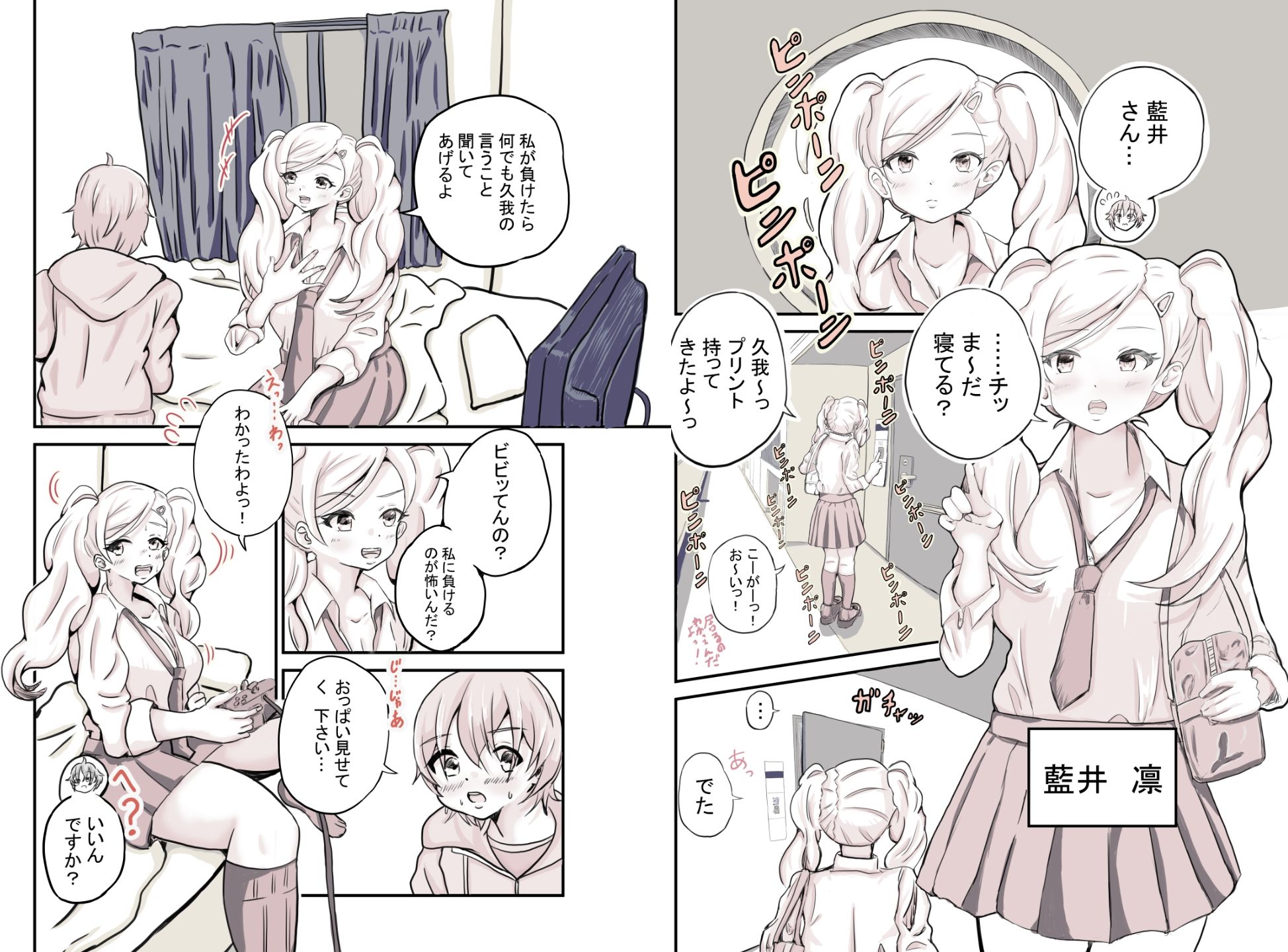 雑魚まんギャルは引きこもりのチ〇コでイキっぱなし サンプル画像1