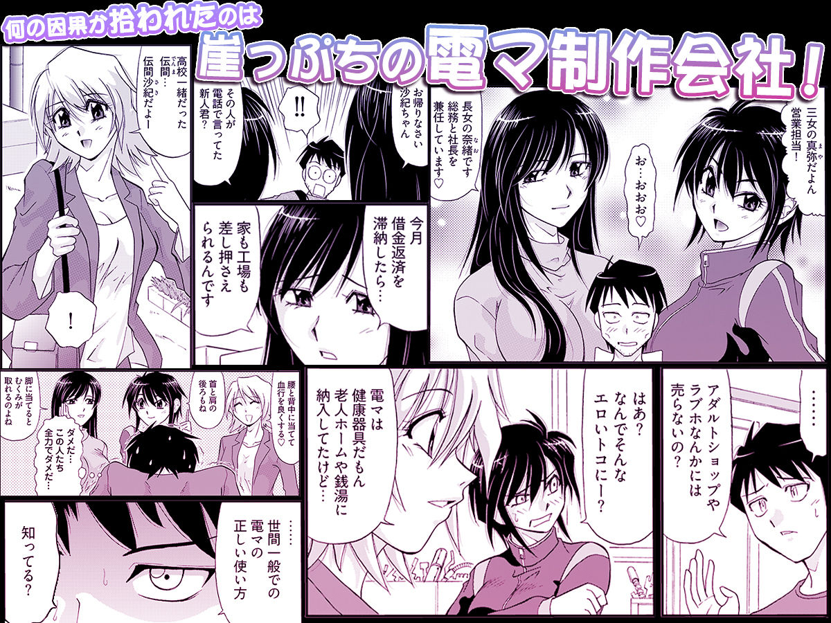 電マでGスポ強襲された美人4姉妹 サンプル画像2