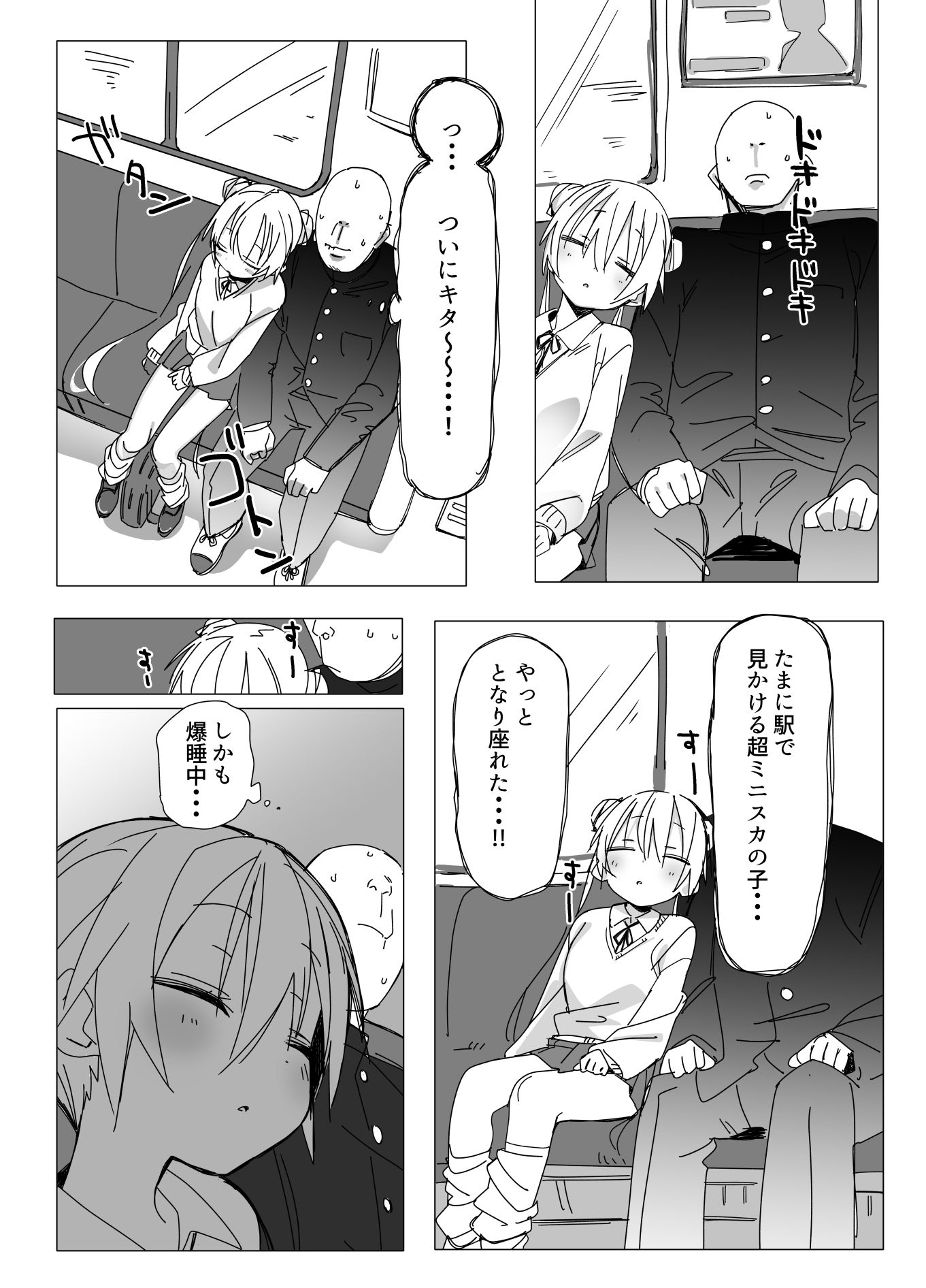 電車内でミニスカJ●の胸を揉む話 サンプル画像1