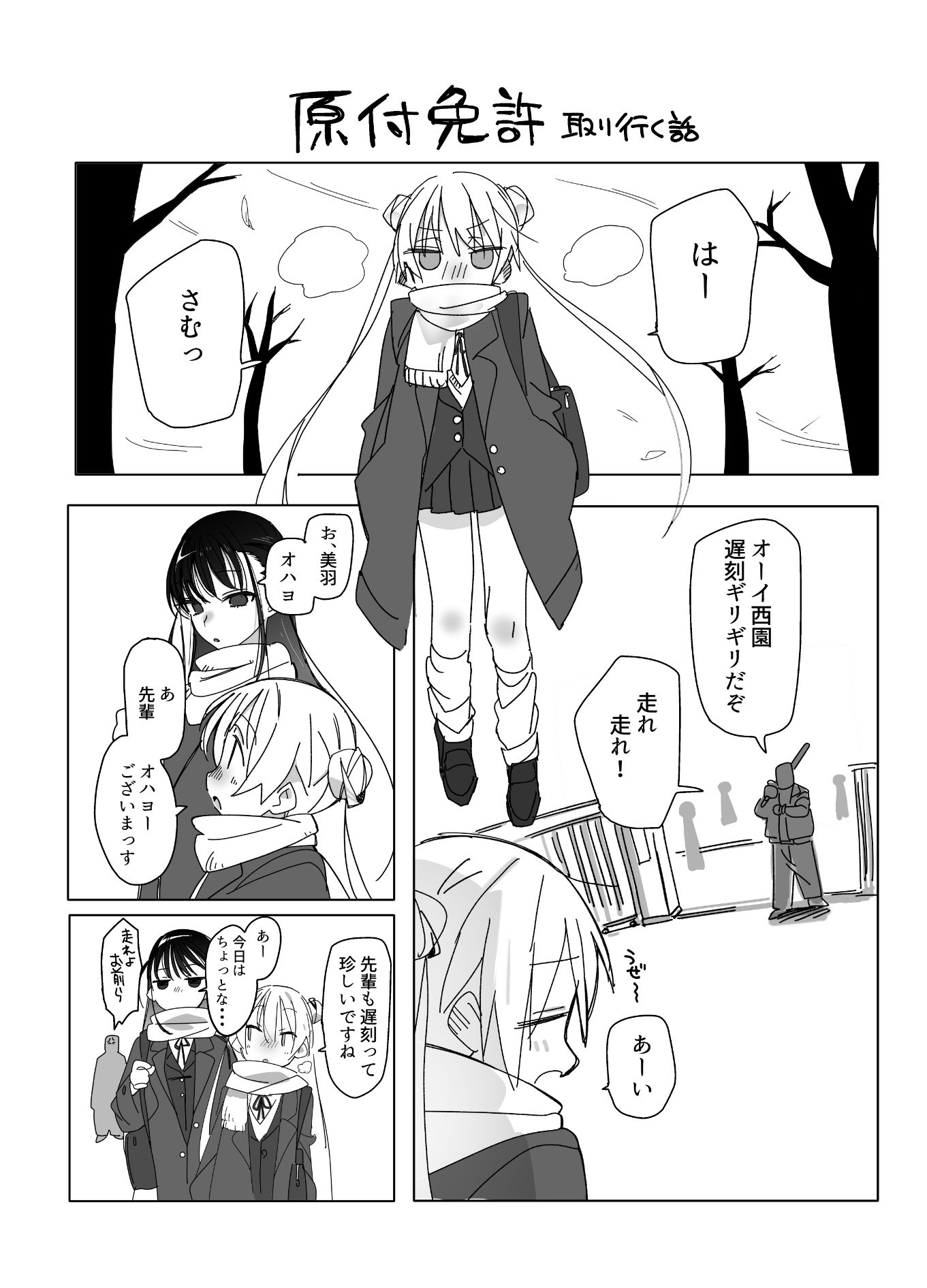 電車内でミニスカJ●の胸を揉む話 サンプル画像4