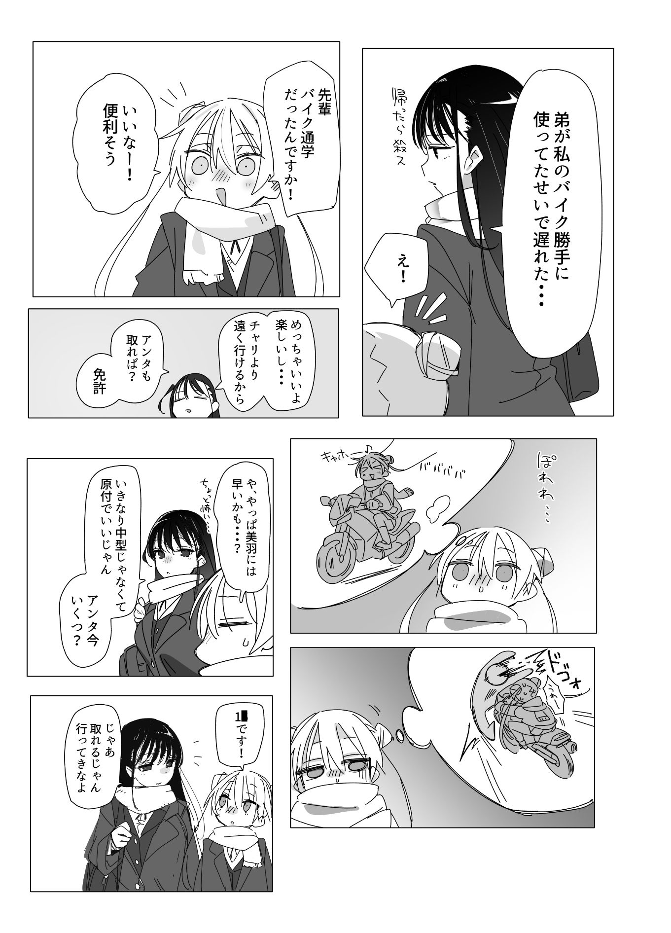 電車内でミニスカJ●の胸を揉む話 サンプル画像5