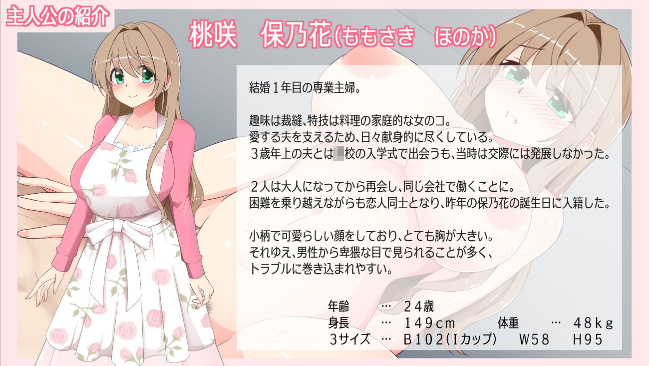 露出に目覚めた人妻は寝取られる サンプル画像1