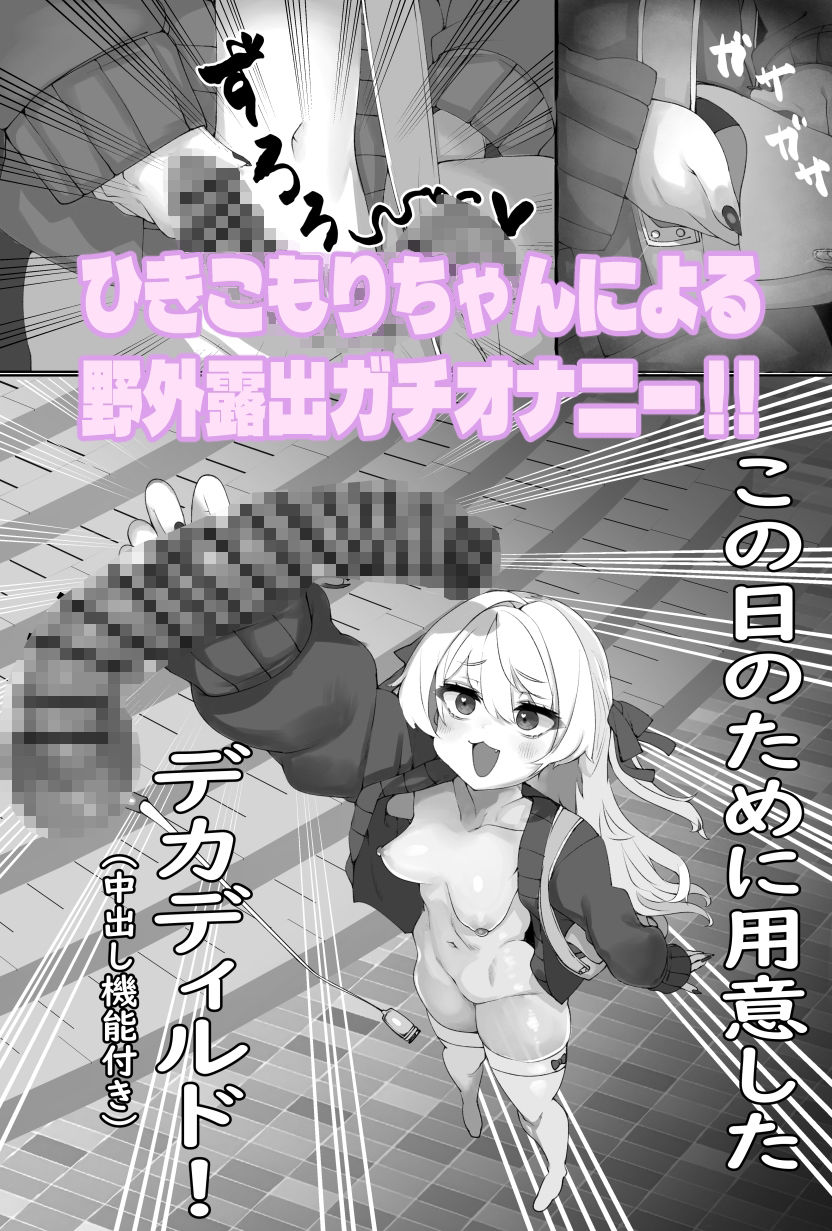 露出フレンズ  二夜 サンプル画像3