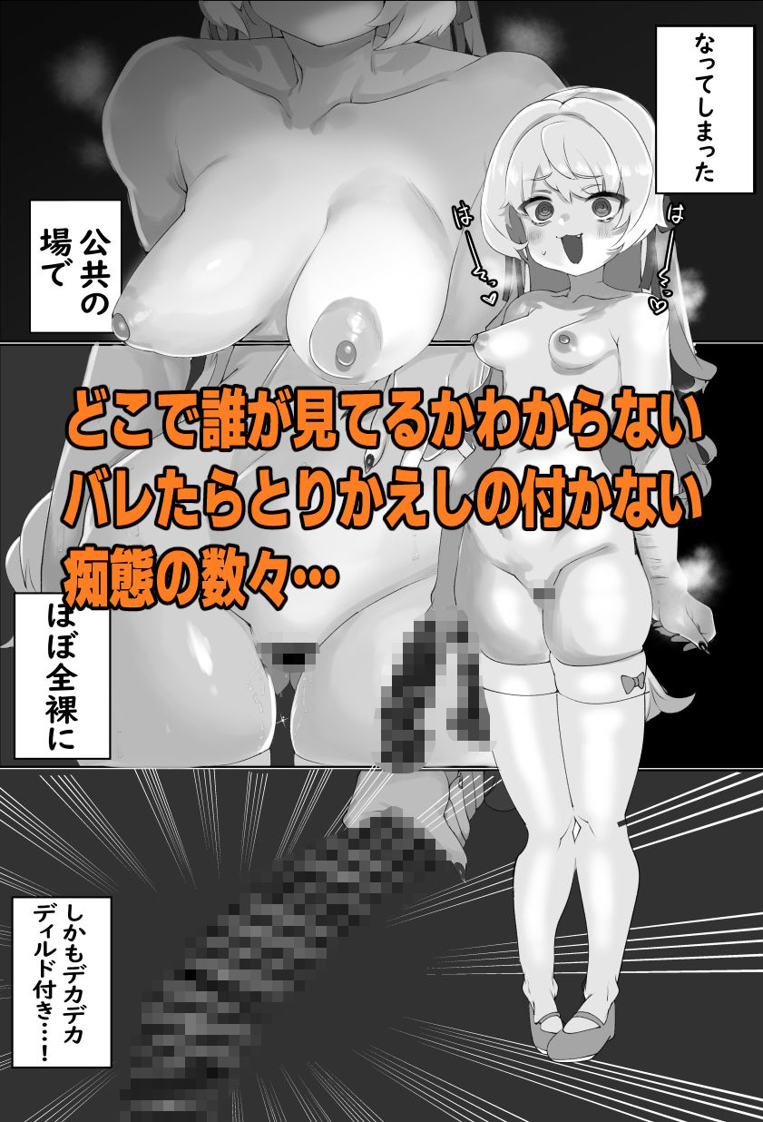 露出フレンズ  二夜 サンプル画像4