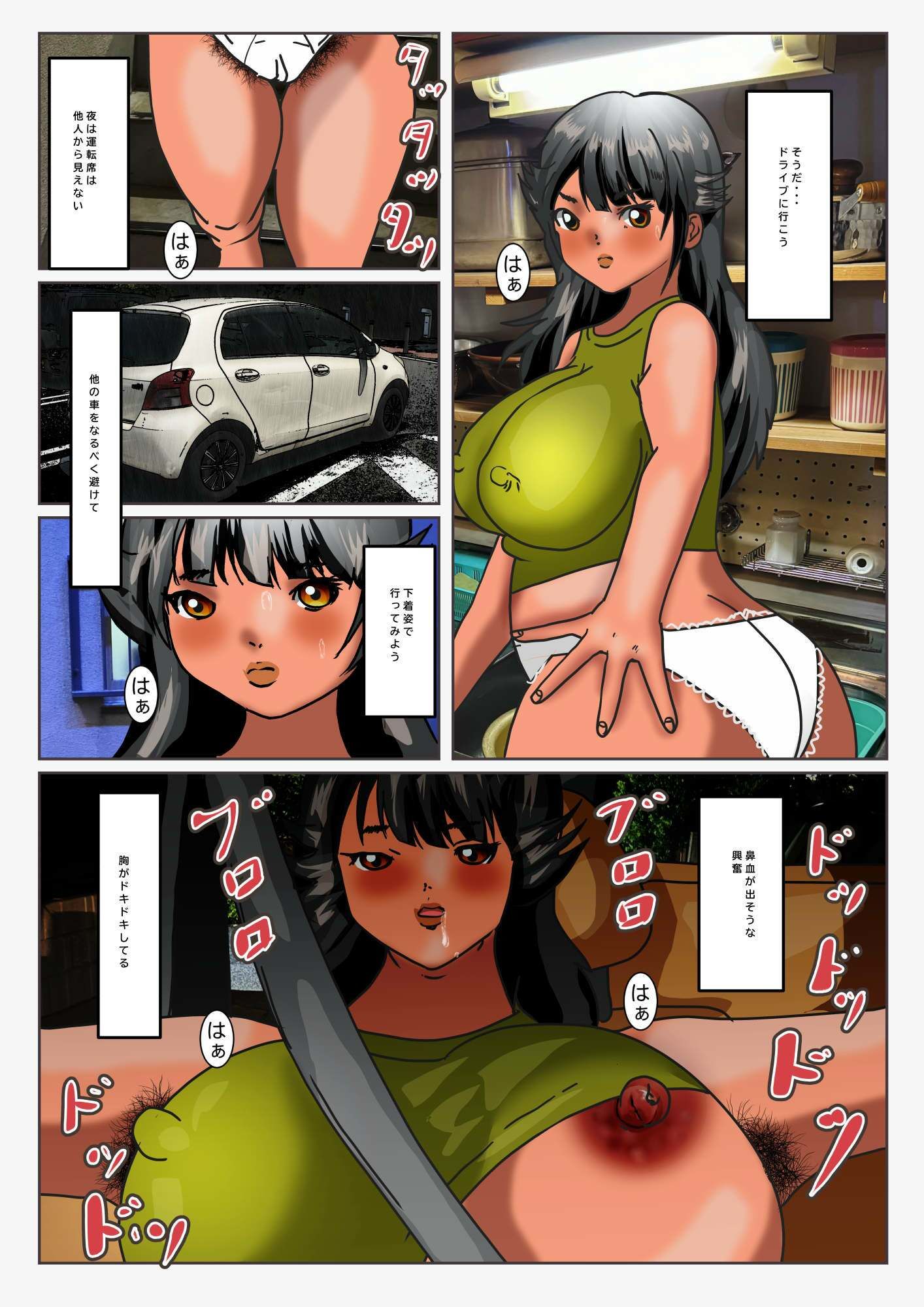 露出狂の熟女が、田舎で巨大化して姉弟たちに出会って絶頂おせっせする話 サンプル画像3