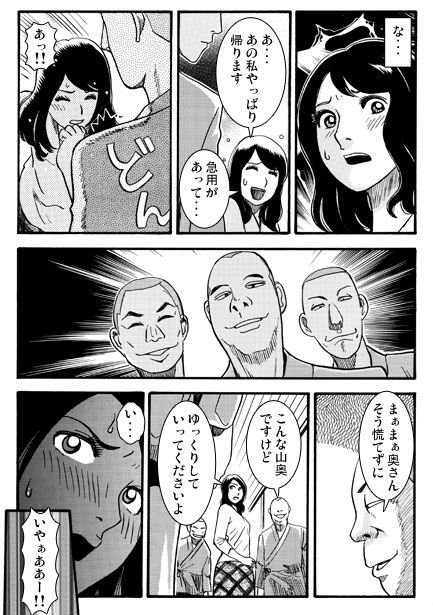 飢えた山寺 サンプル画像1