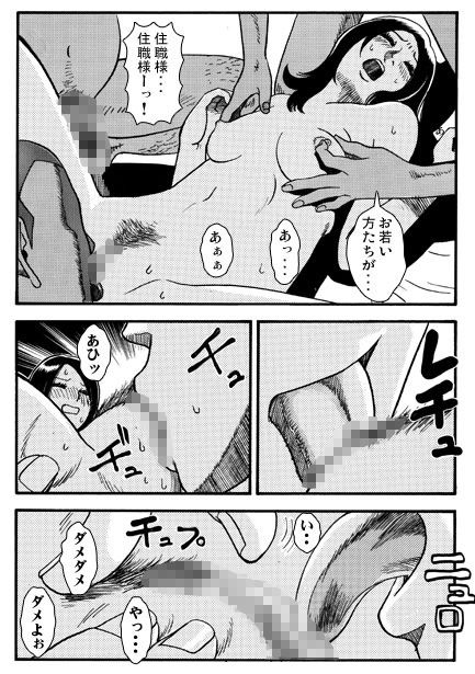 飢えた山寺 サンプル画像3