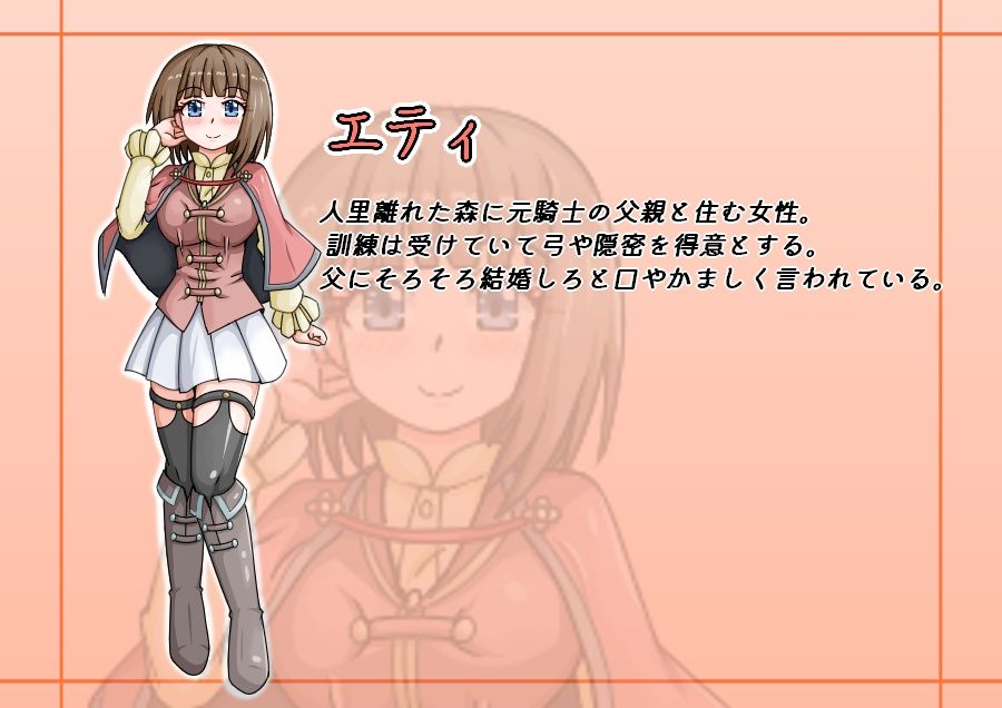 騎士と乙女と魔女の誘い1 サンプル画像8