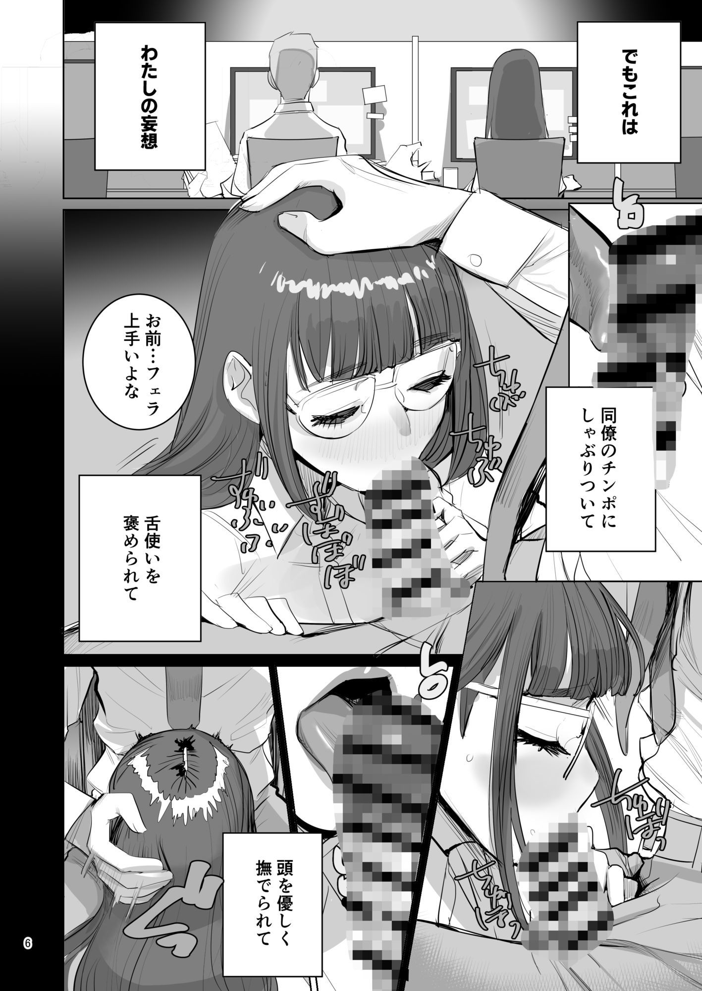 高崎栞は妄想残業中 サンプル画像1