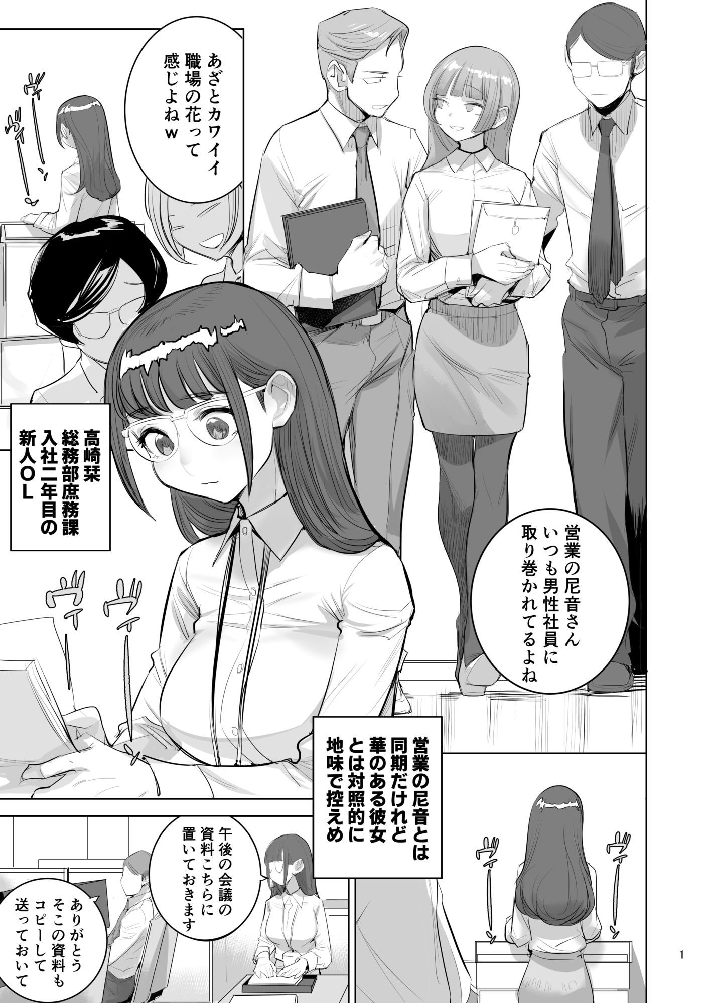 高崎栞は妄想残業中 サンプル画像6