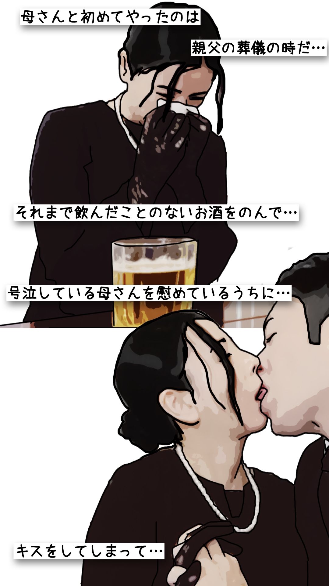 鬼畜な近親相姦  親娘どんぶり（実母と義母と祖母と娘と姪） サンプル画像6