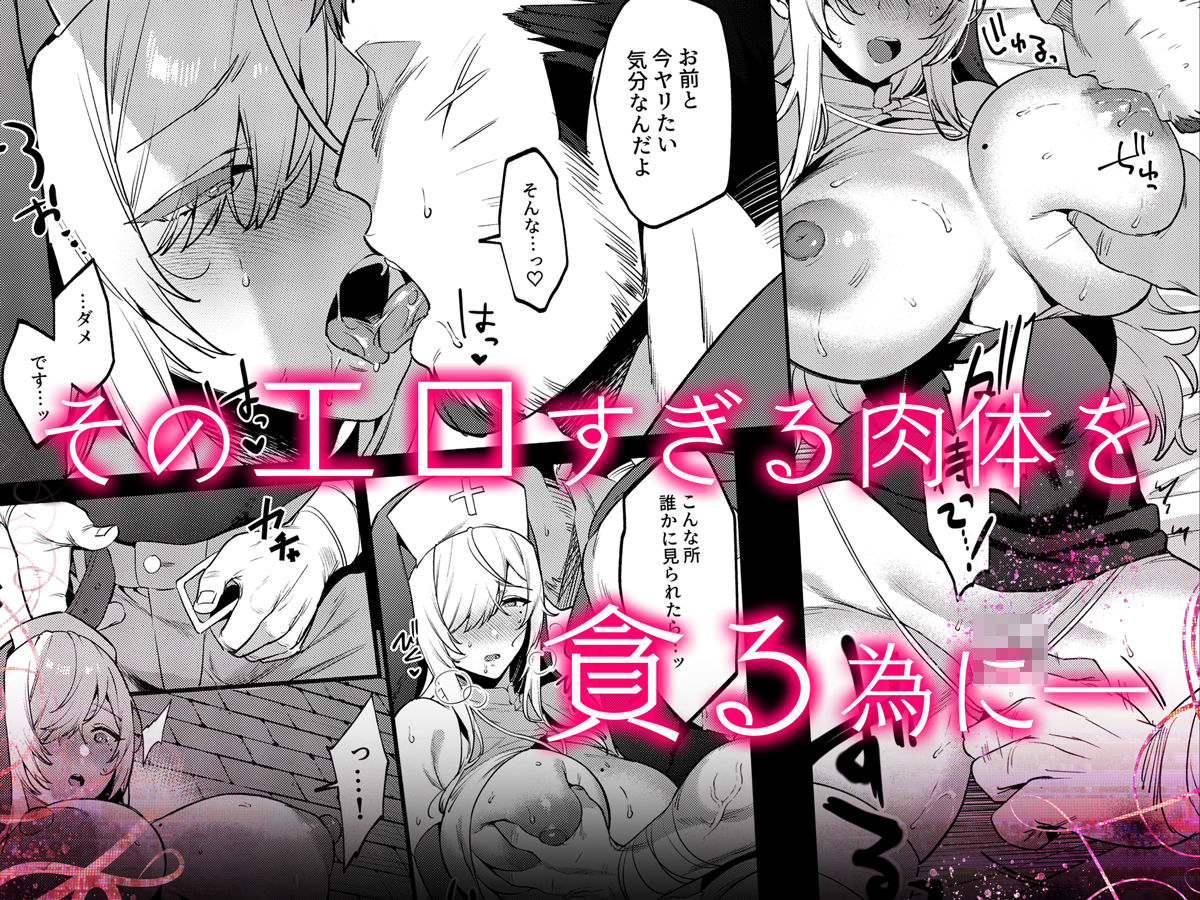 鬼畜勇者と神官さん  冒険中にハメられまくる隠れマゾ聖職者の痴態記録 サンプル画像3