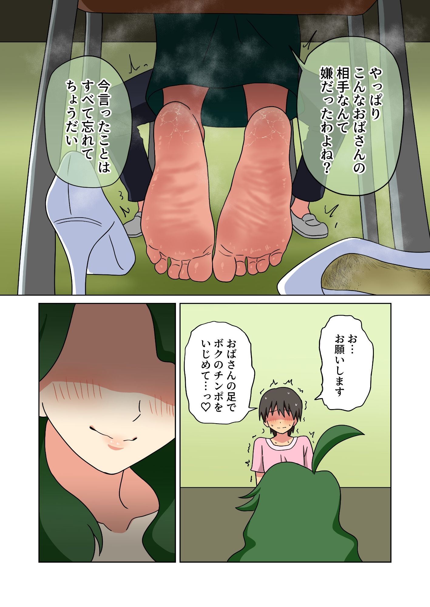 魅足の園 Vol.19 サンプル画像2