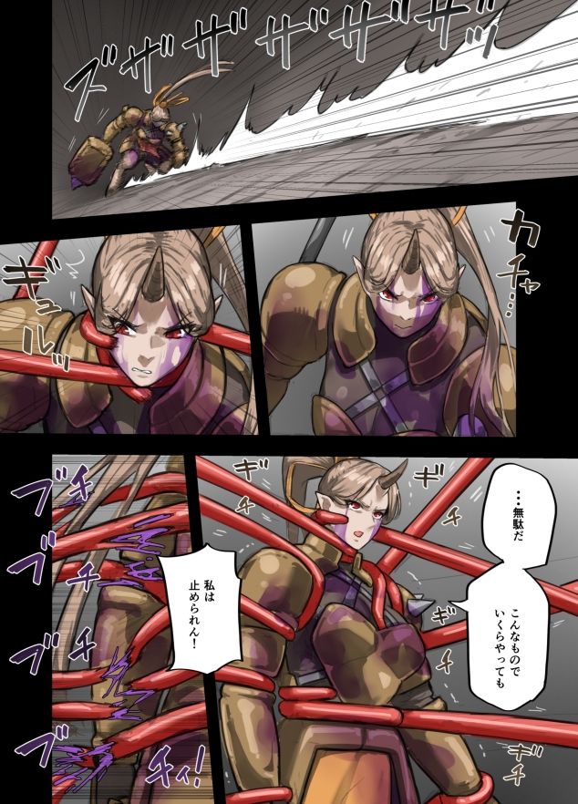 魔人の洞窟  鬼人編 サンプル画像2