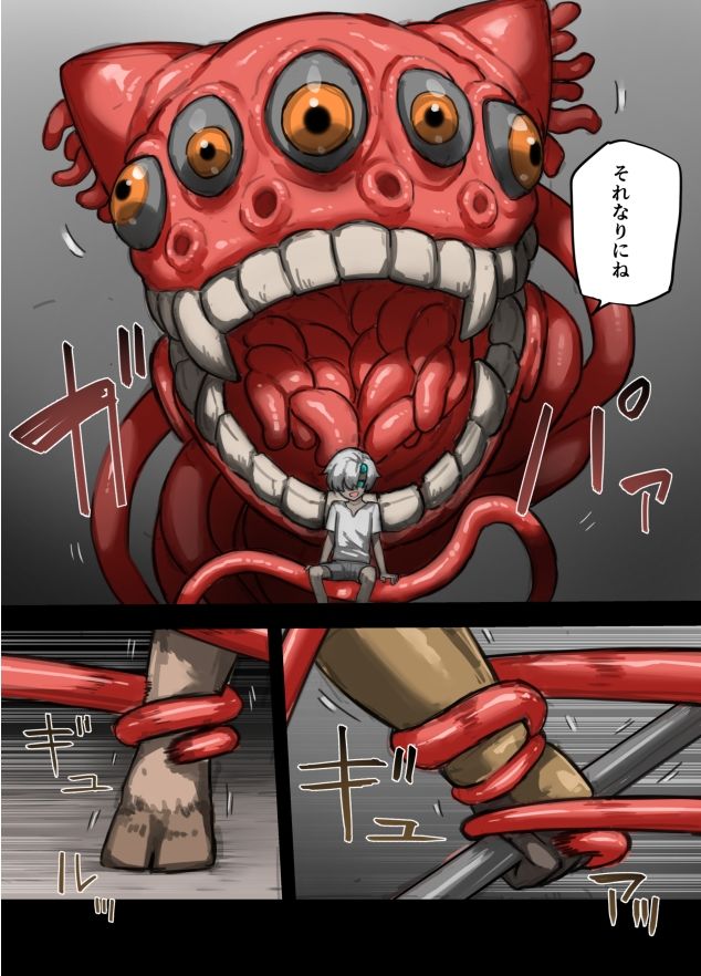 魔人の洞窟  鬼人編 サンプル画像3