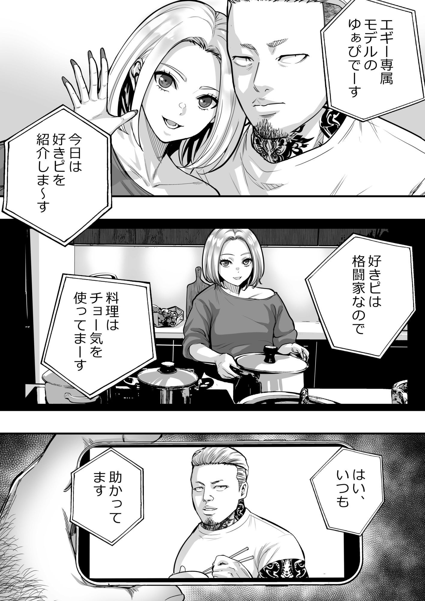 魔法を習得した五十路男の淫遊記3 サンプル画像1