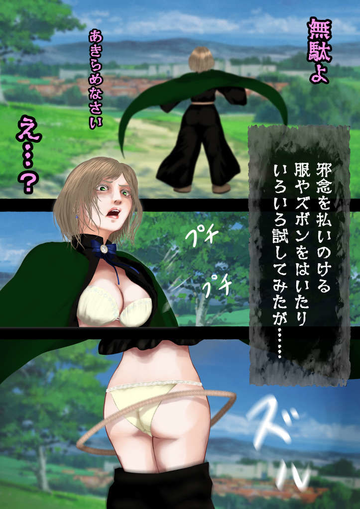 魔法使いの悩み事―パンツの中が見た過ぎて遠隔魔法を使いこなす困った村人たち・ラティナ編 サンプル画像3