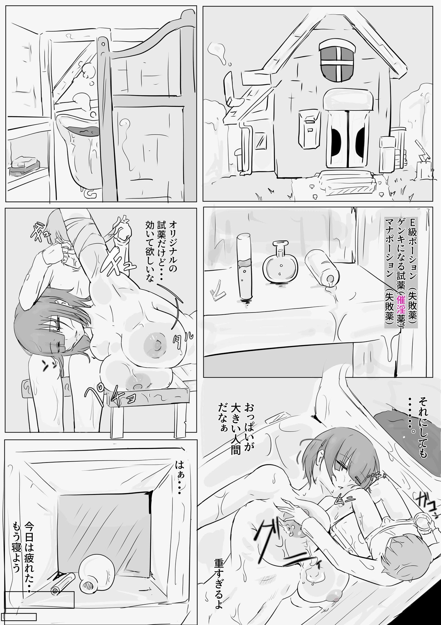 魔法学者 サンプル画像2