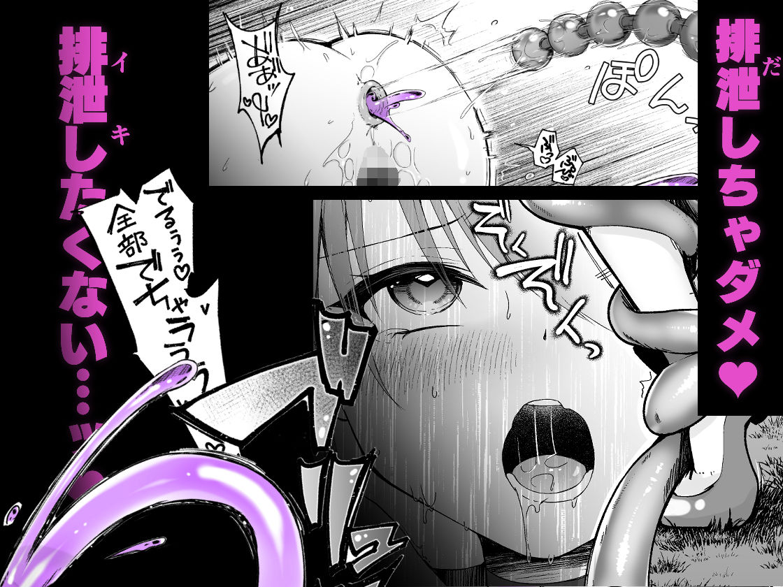 魔法少女がアナルゼリー排泄してエナジードレインされる話 サンプル画像5