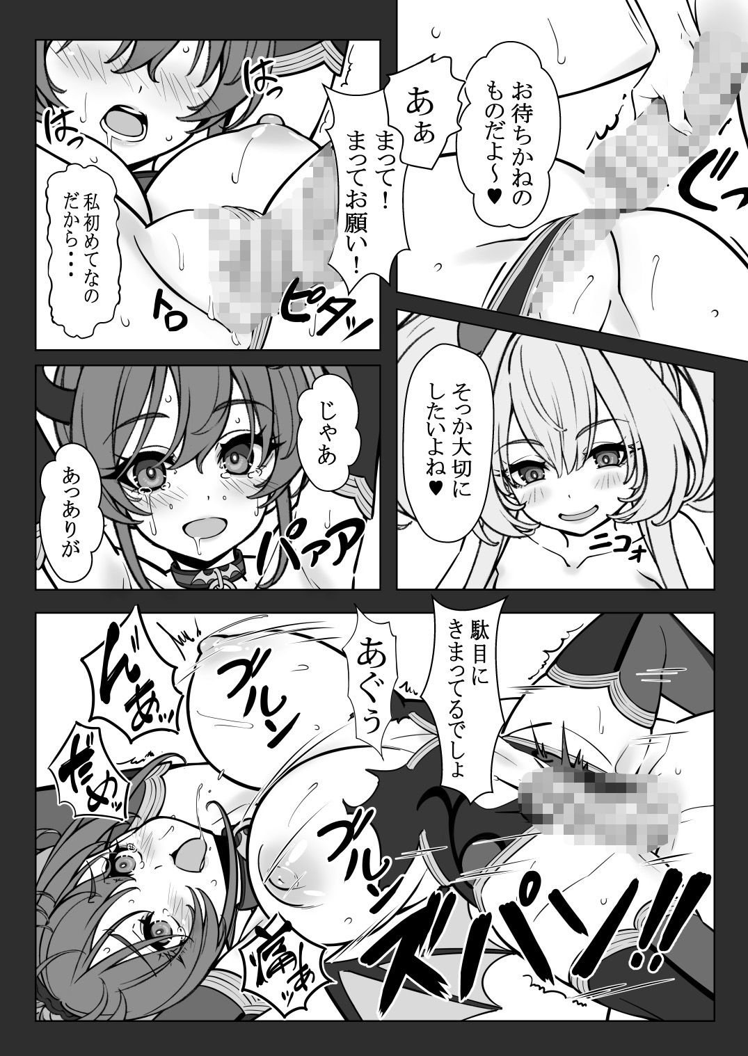 魔法少女の『推し』活（物理）〜女幹部を捕獲します〜 サンプル画像4