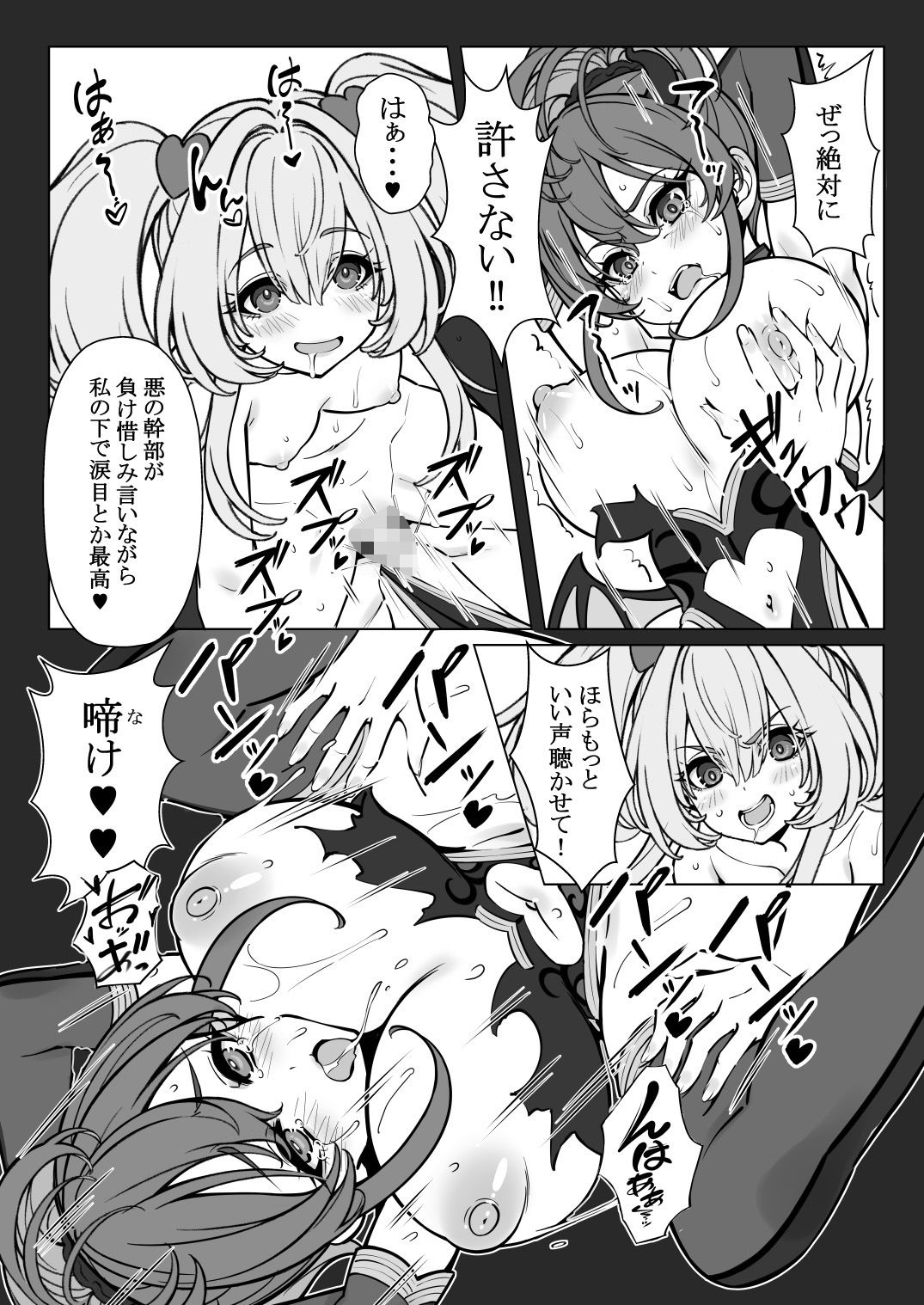 魔法少女の『推し』活（物理）〜女幹部を捕獲します〜 サンプル画像5